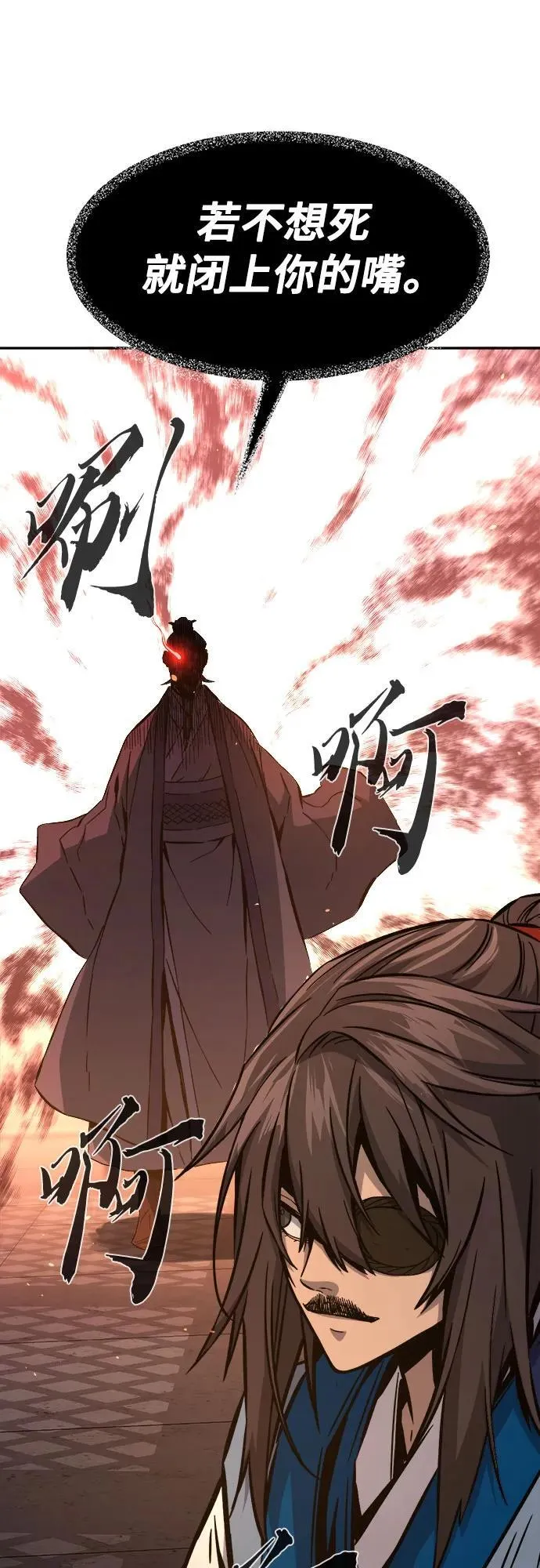 [第124话] 无情风神(2) 第39页