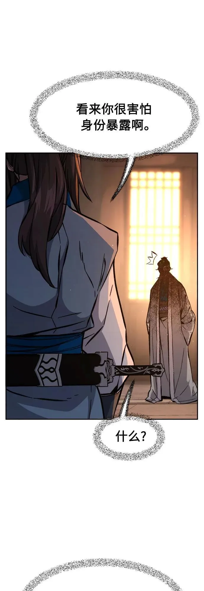 [第124话] 无情风神(2) 第42页