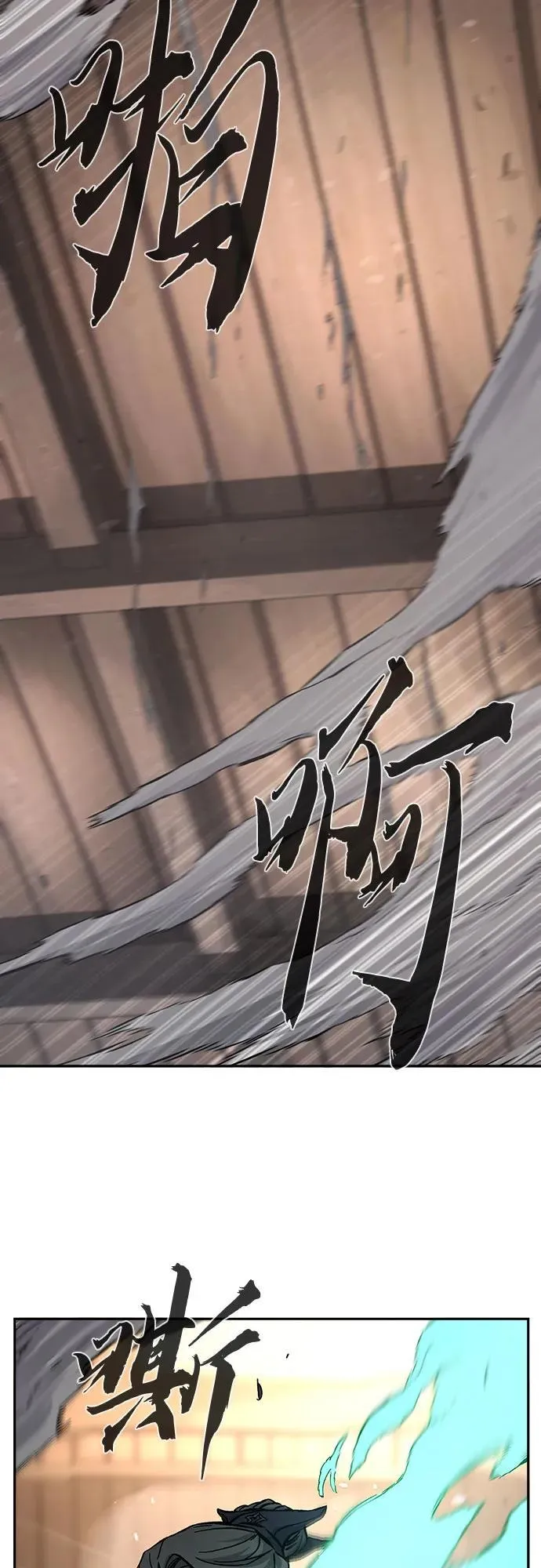 [第124话] 无情风神(2) 第48页