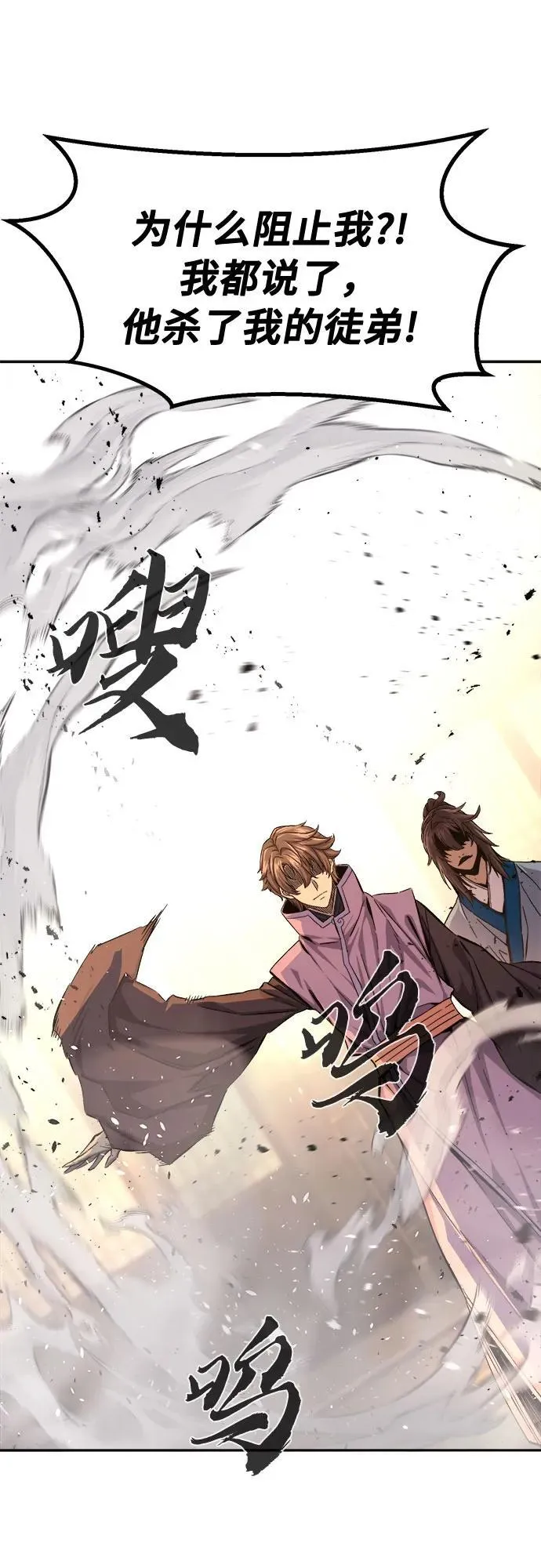 [第124话] 无情风神(2) 第50页