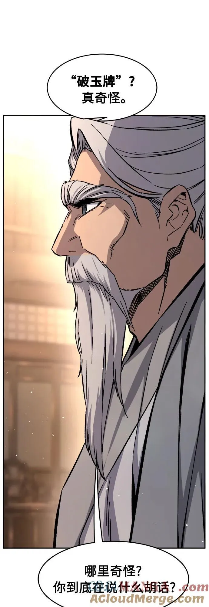 [第124话] 无情风神(2) 第55页