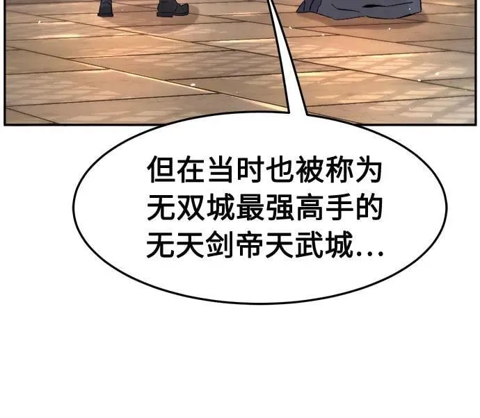 [第124话] 无情风神(2) 第59页