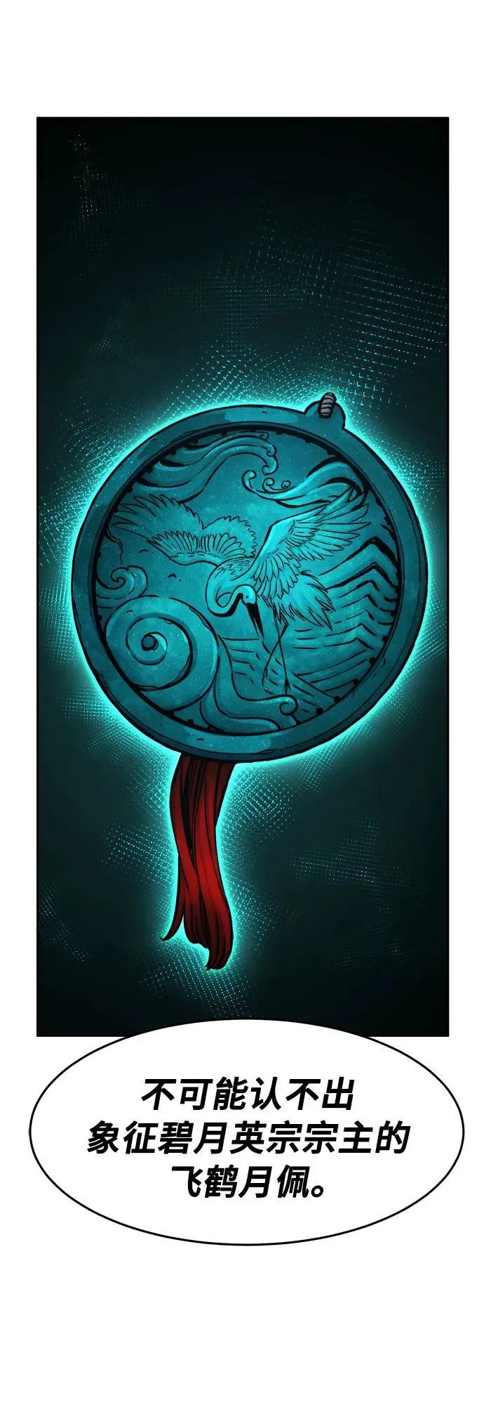 [第124话] 无情风神(2) 第60页