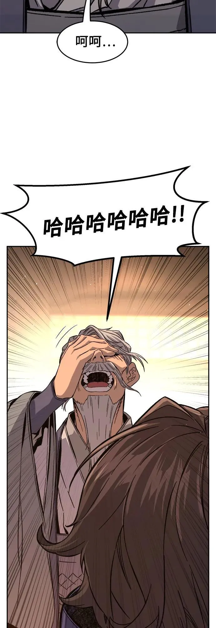 [第124话] 无情风神(2) 第63页