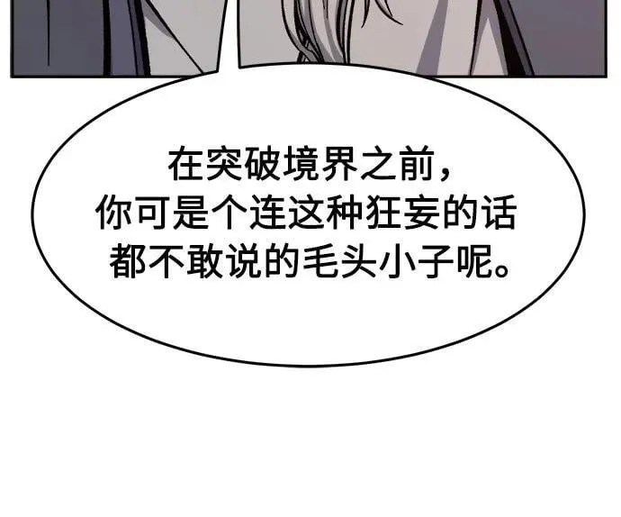 [第124话] 无情风神(2) 第65页