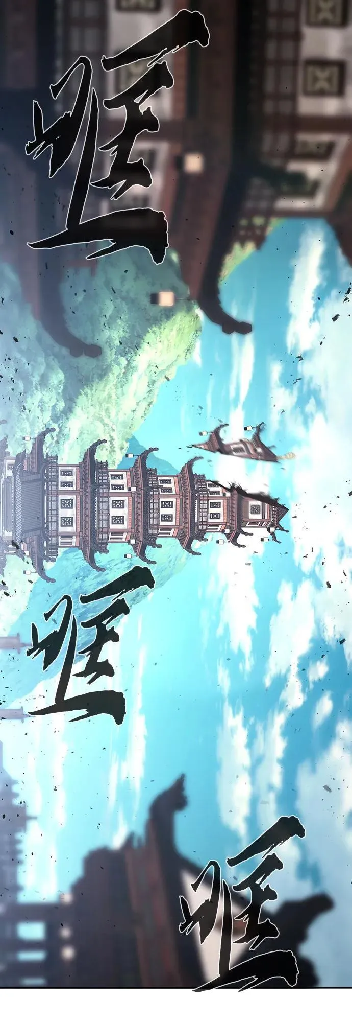 [第124话] 无情风神(2) 第68页