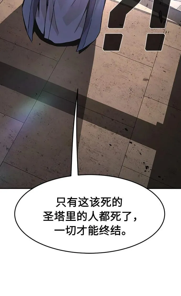 [第124话] 无情风神(2) 第71页