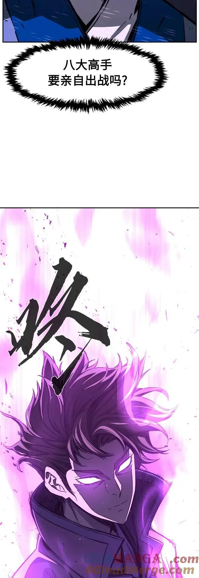 [第124话] 无情风神(2) 第76页
