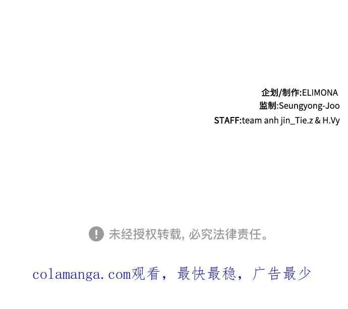 [第124话] 无情风神(2) 第78页