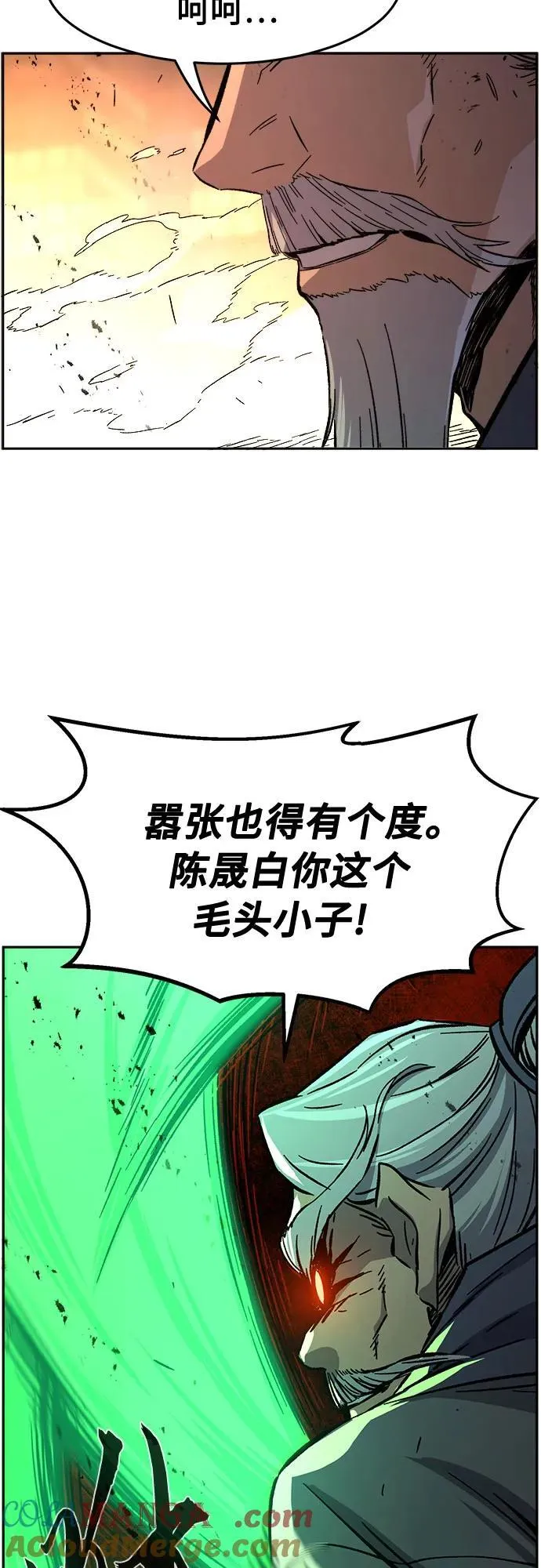 [第125话] 无情风神(3) 第4页