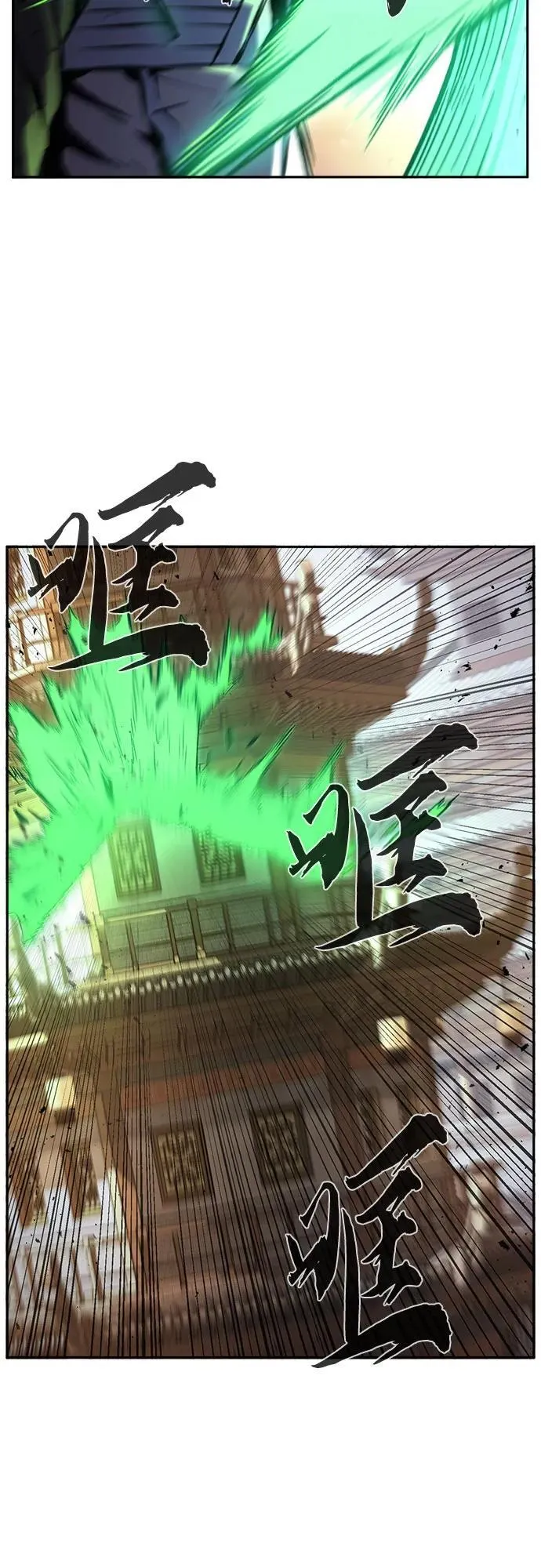 [第125话] 无情风神(3) 第6页
