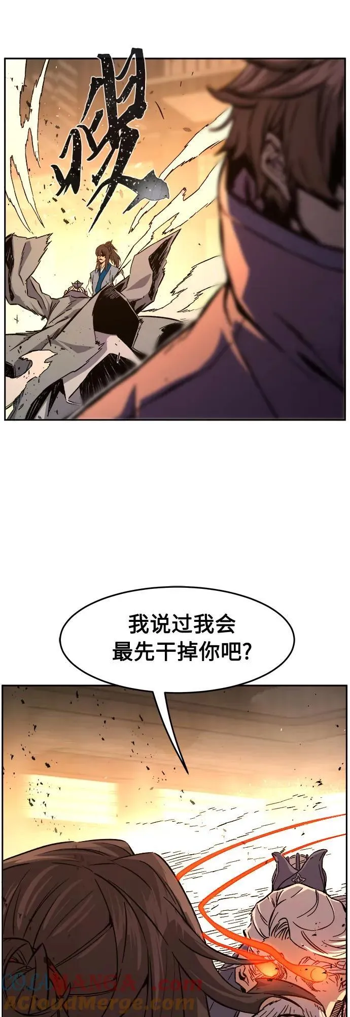 [第125话] 无情风神(3) 第7页