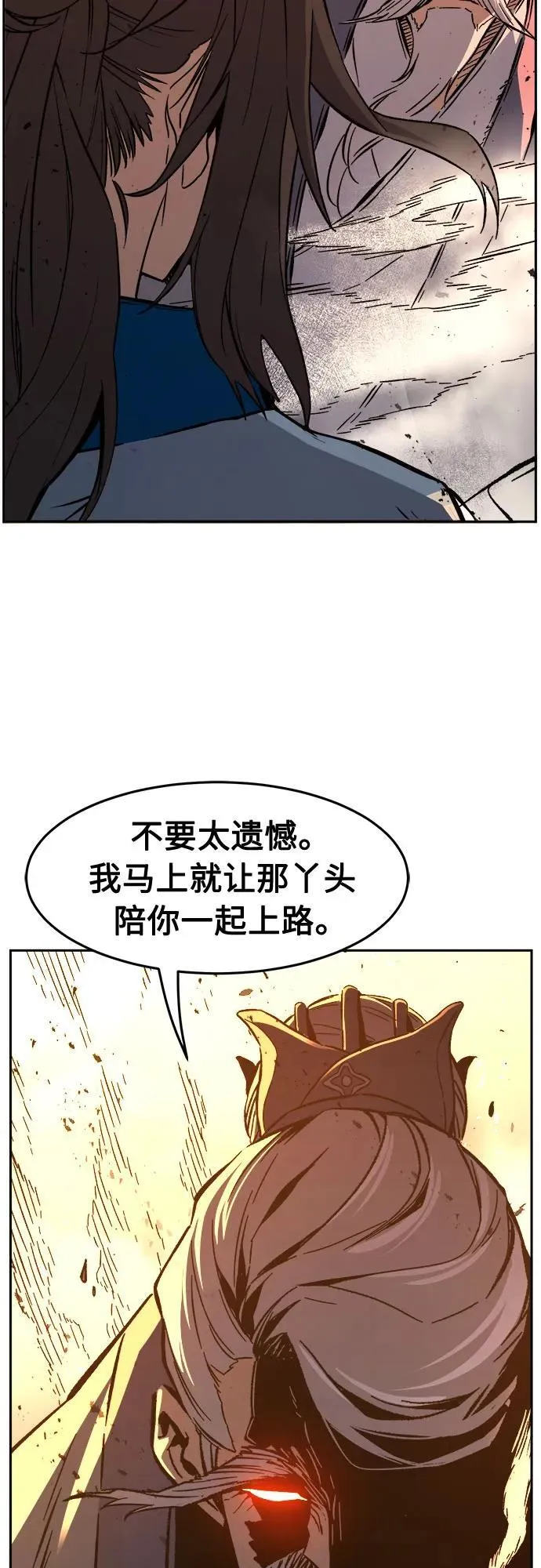 [第125话] 无情风神(3) 第8页
