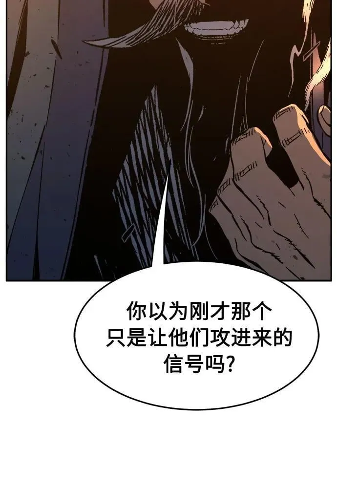 [第125话] 无情风神(3) 第9页