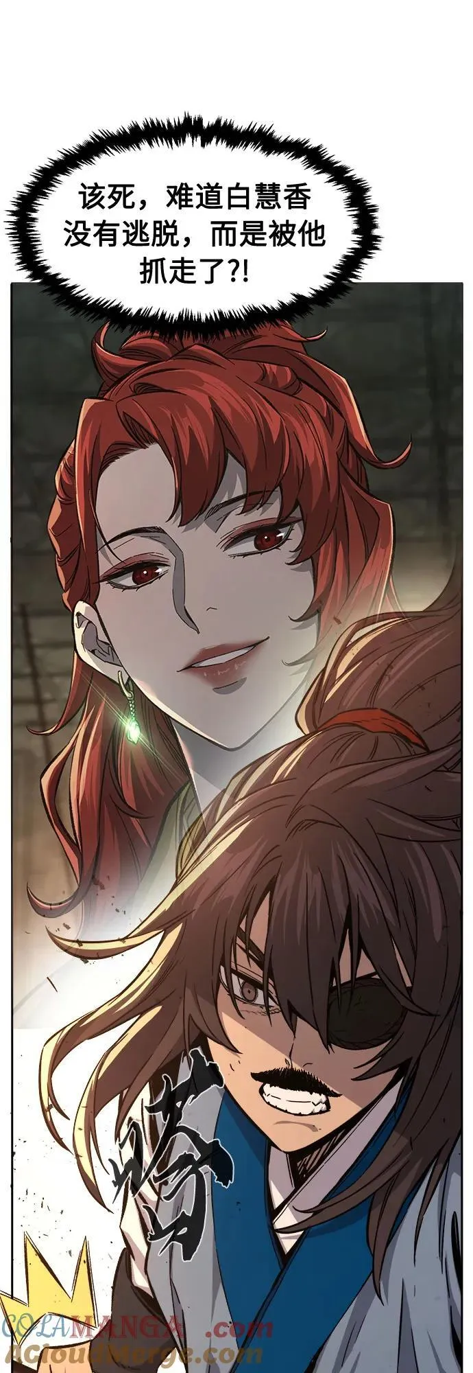 [第125话] 无情风神(3) 第10页