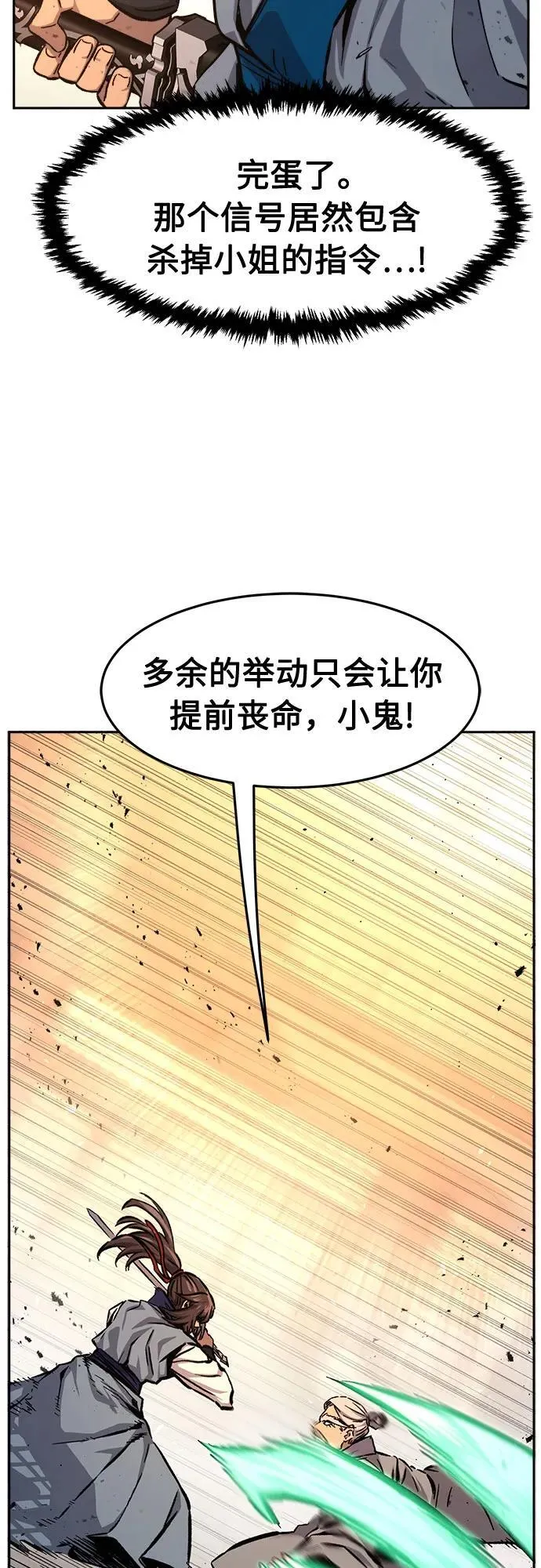 [第125话] 无情风神(3) 第11页
