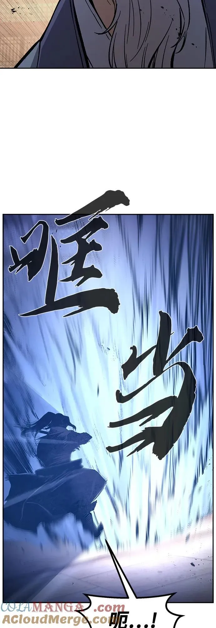[第125话] 无情风神(3) 第13页