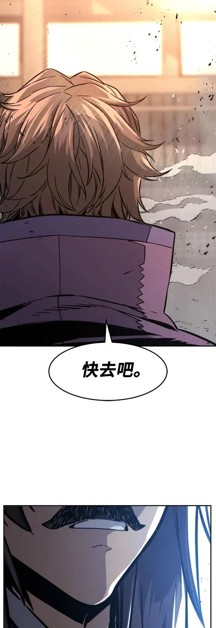 [第125话] 无情风神(3) 第18页