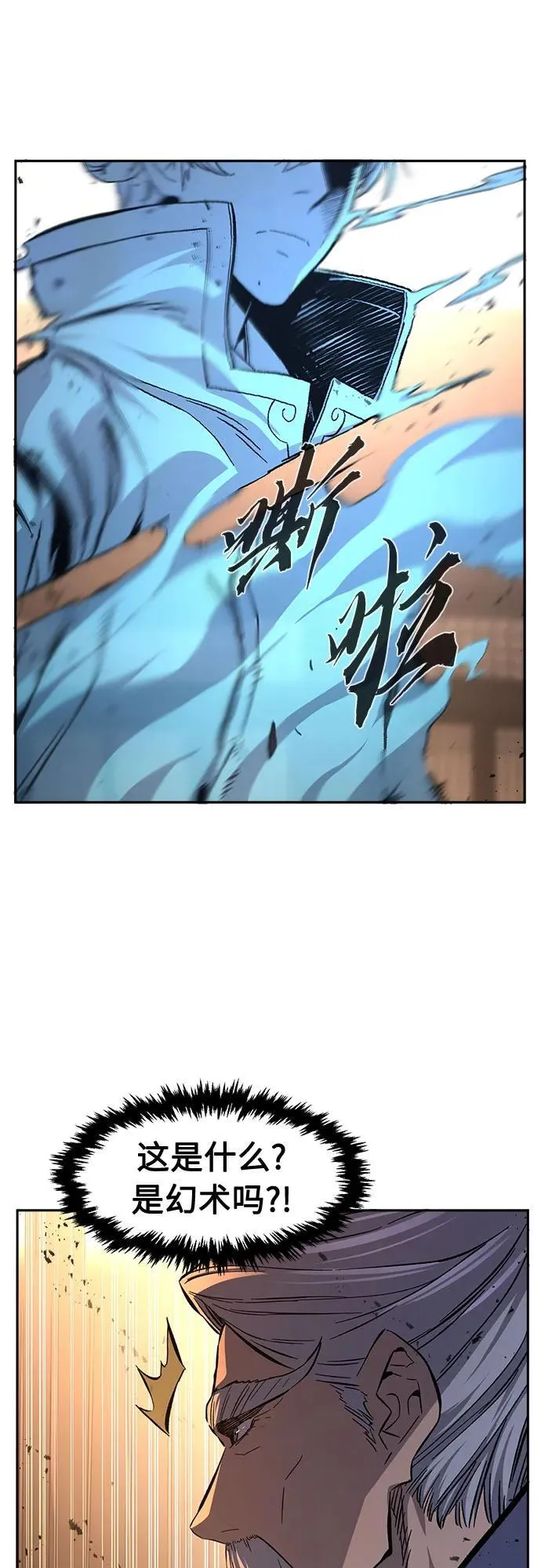[第125话] 无情风神(3) 第23页