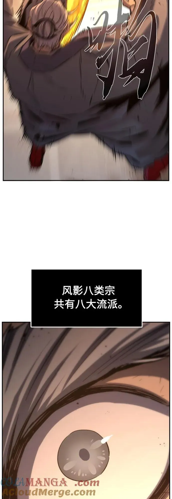[第125话] 无情风神(3) 第34页