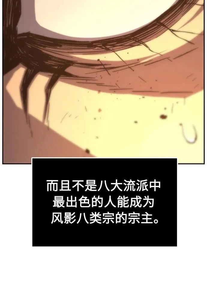 [第125话] 无情风神(3) 第35页