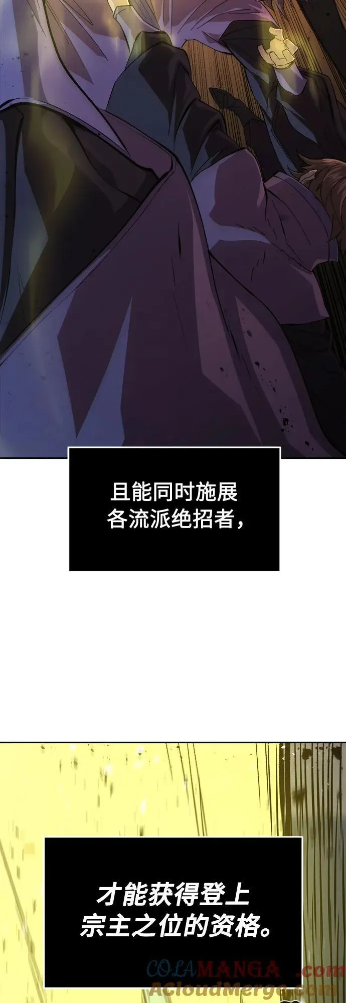 [第125话] 无情风神(3) 第37页