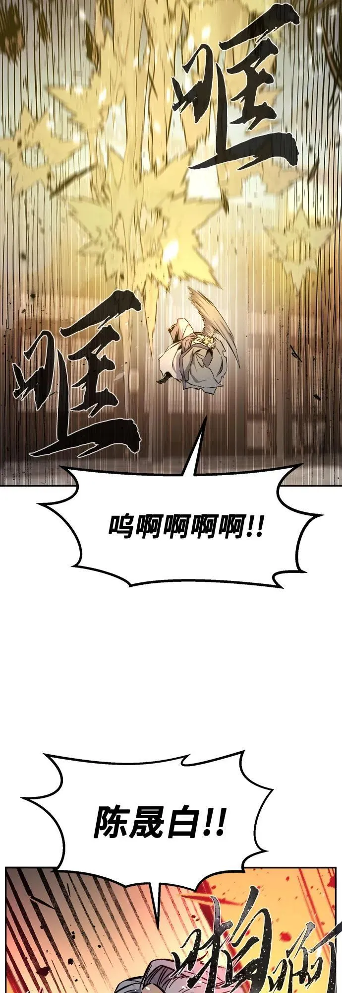 [第125话] 无情风神(3) 第39页