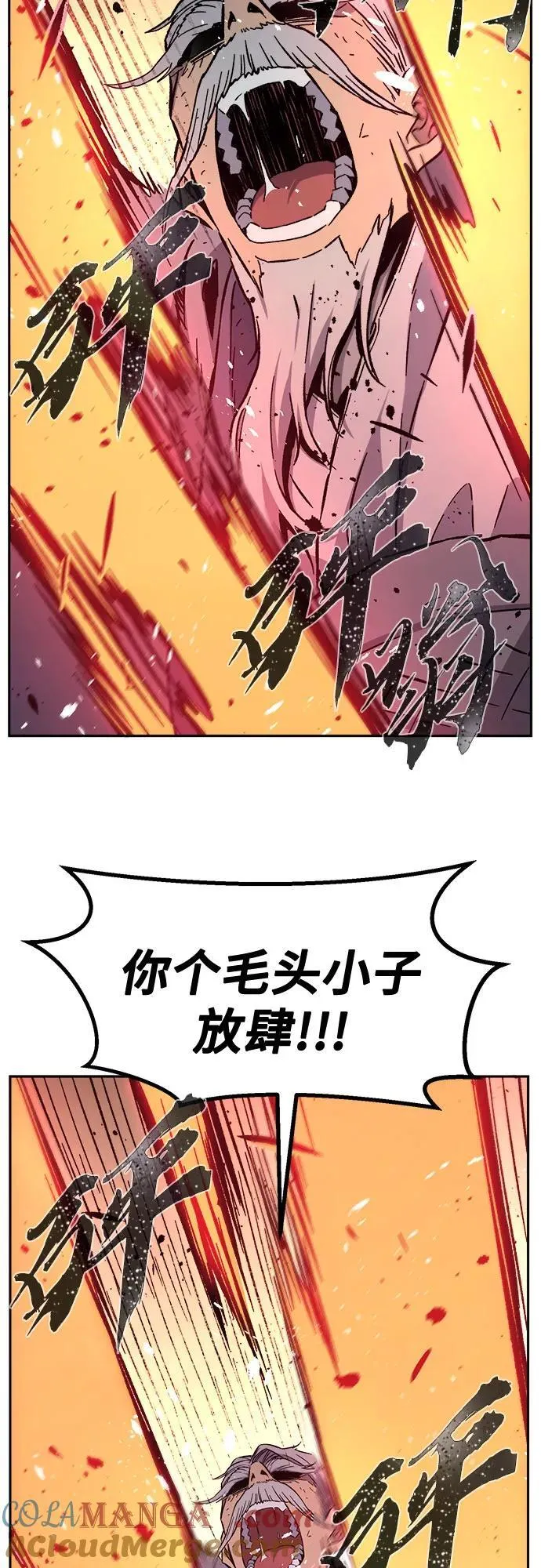 [第125话] 无情风神(3) 第40页