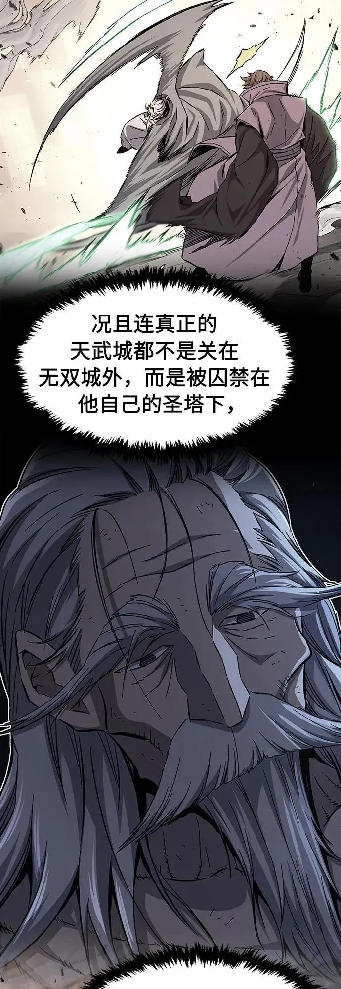 [第125话] 无情风神(3) 第45页