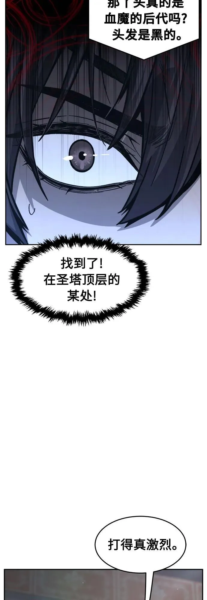 [第125话] 无情风神(3) 第50页