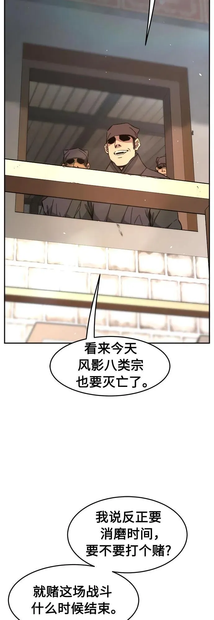 [第125话] 无情风神(3) 第51页
