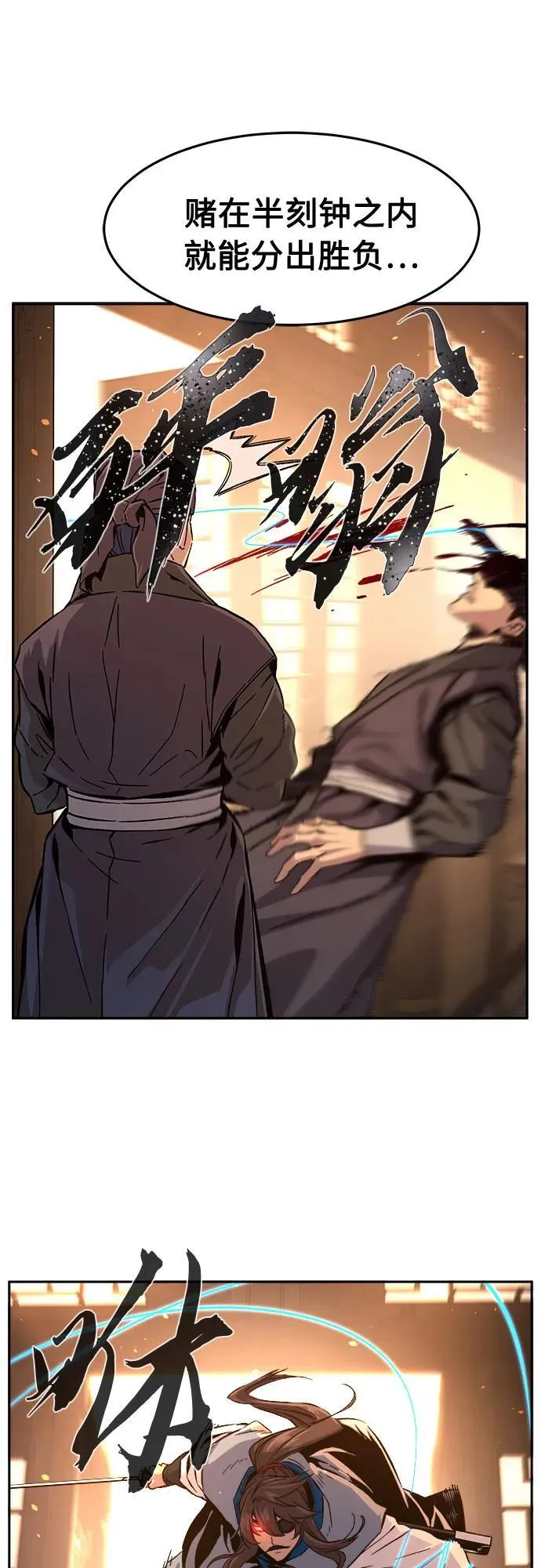 [第125话] 无情风神(3) 第53页