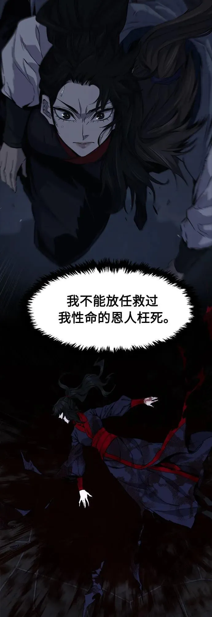 [第125话] 无情风神(3) 第62页