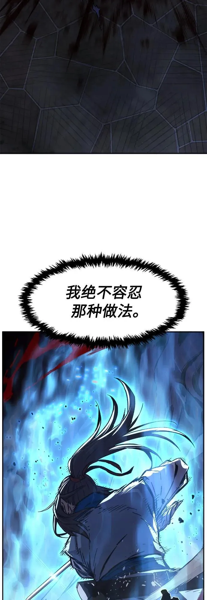 [第125话] 无情风神(3) 第63页