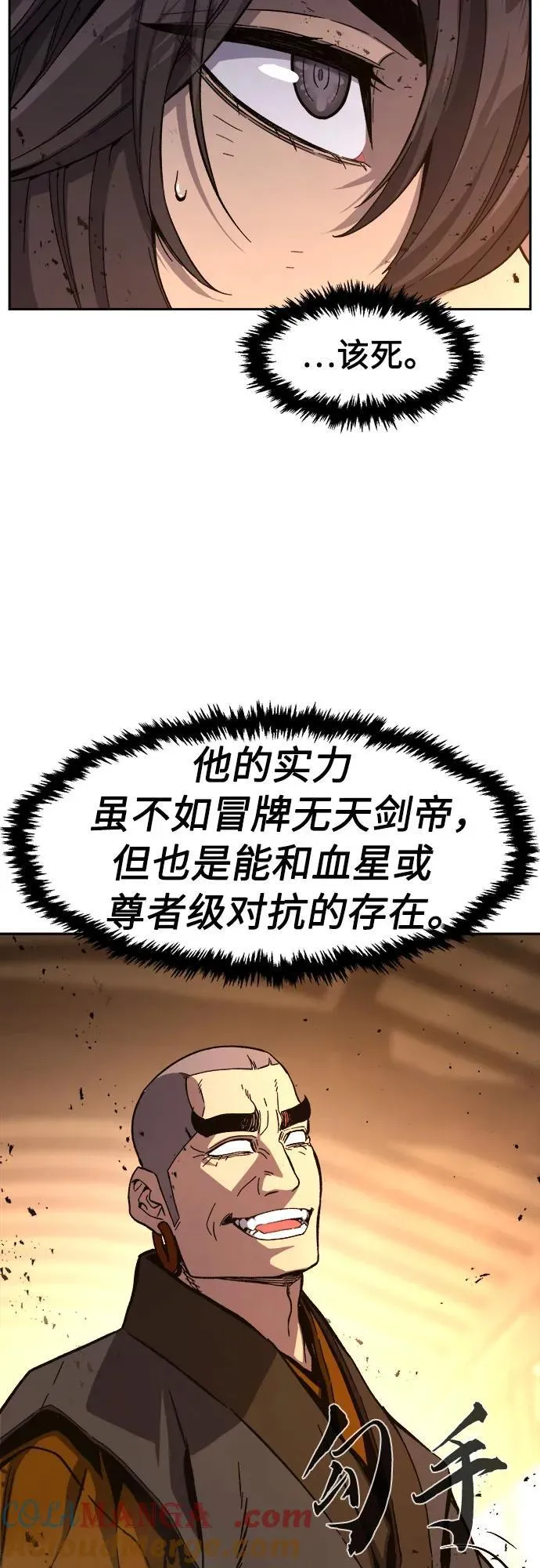 [第125话] 无情风神(3) 第73页