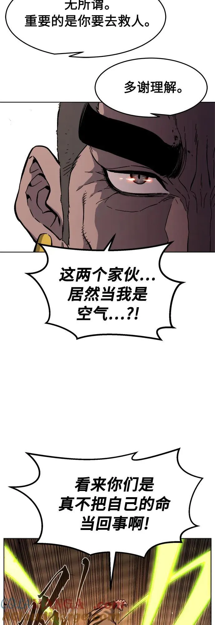 [第126话] 真面目(1) 第4页