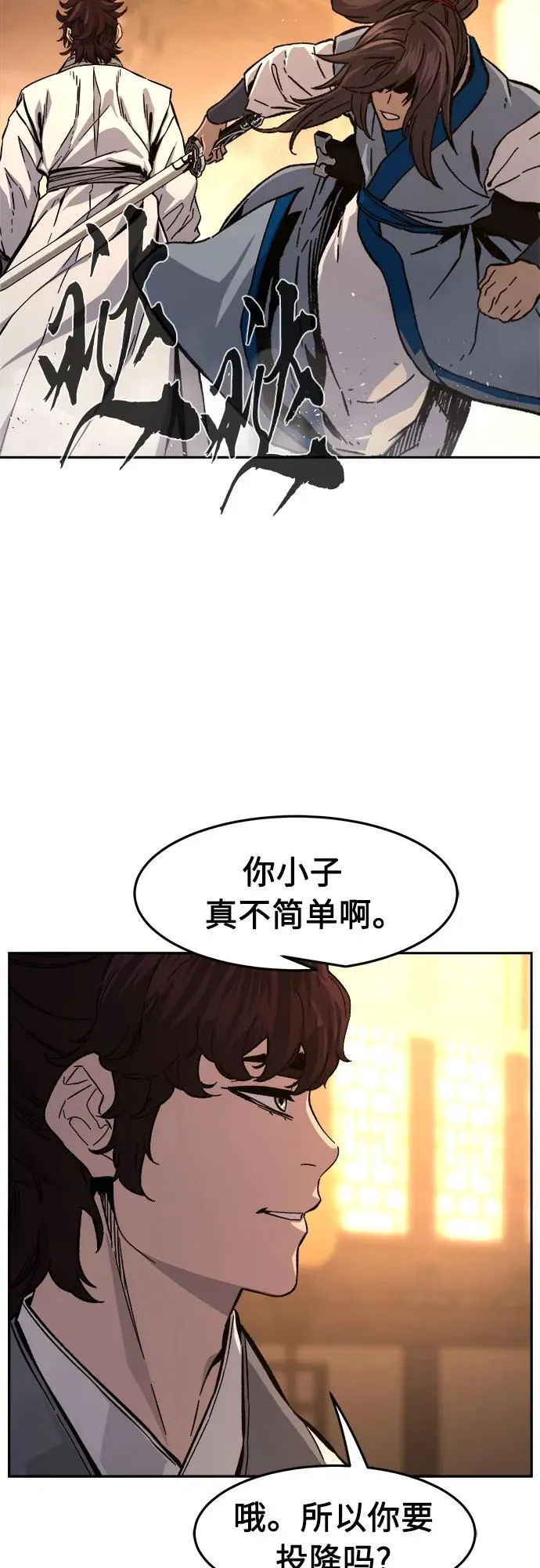 [第126话] 真面目(1) 第11页