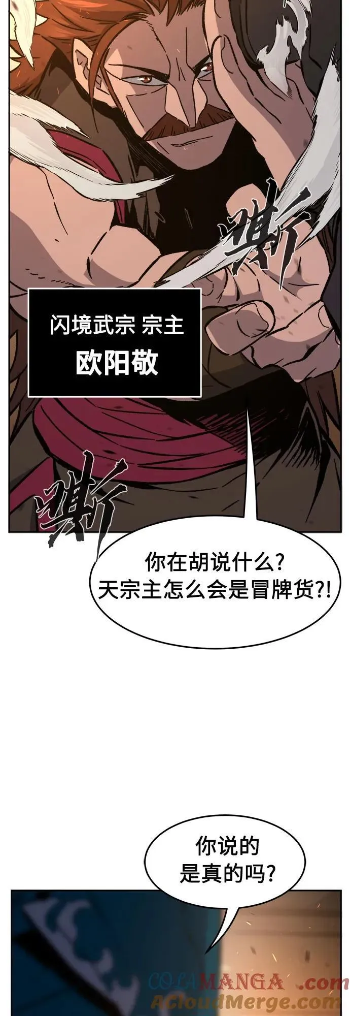 [第127话] 真面目(2) 第10页