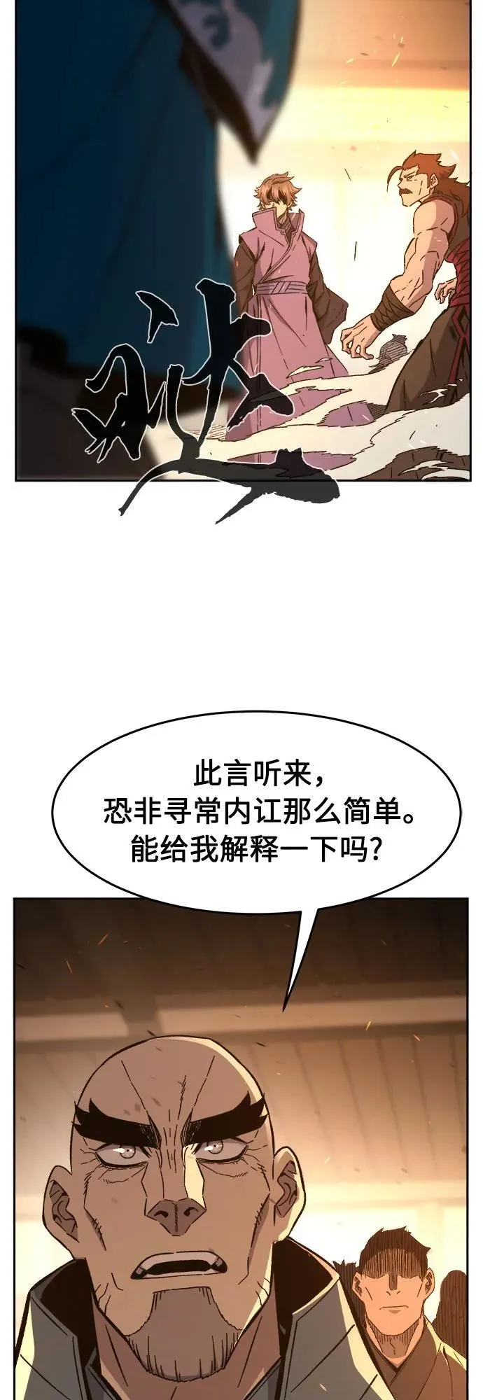 [第127话] 真面目(2) 第11页