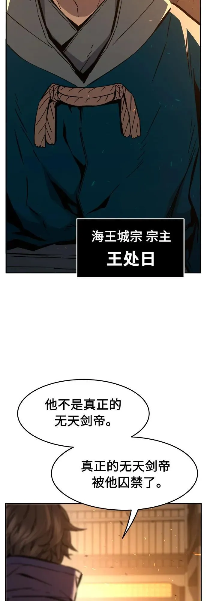 [第127话] 真面目(2) 第12页