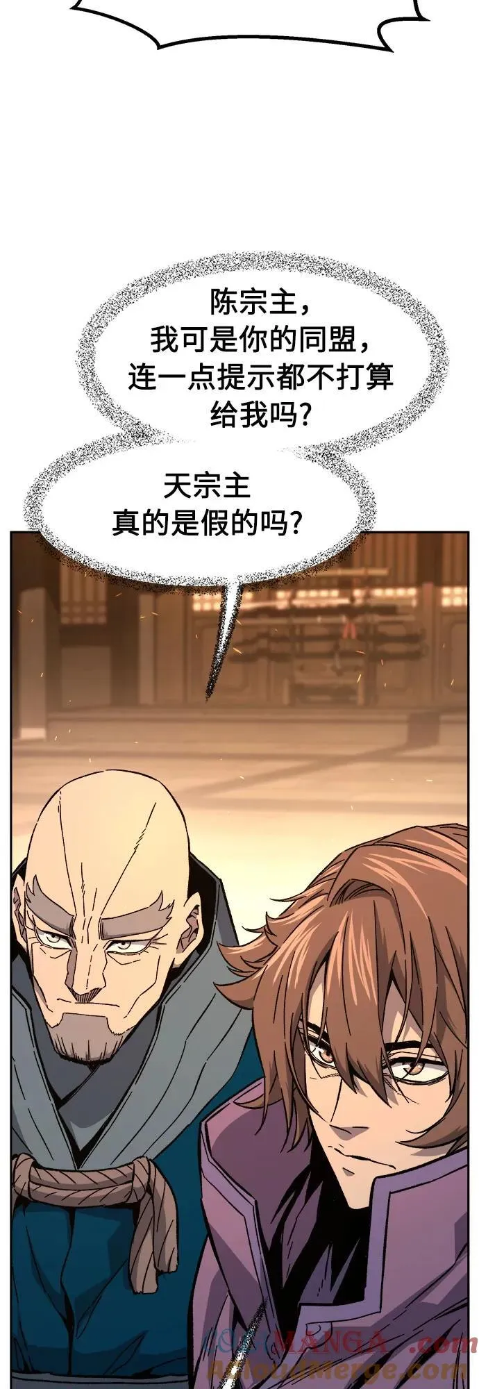 [第127话] 真面目(2) 第16页