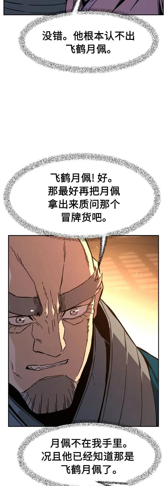 [第127话] 真面目(2) 第17页