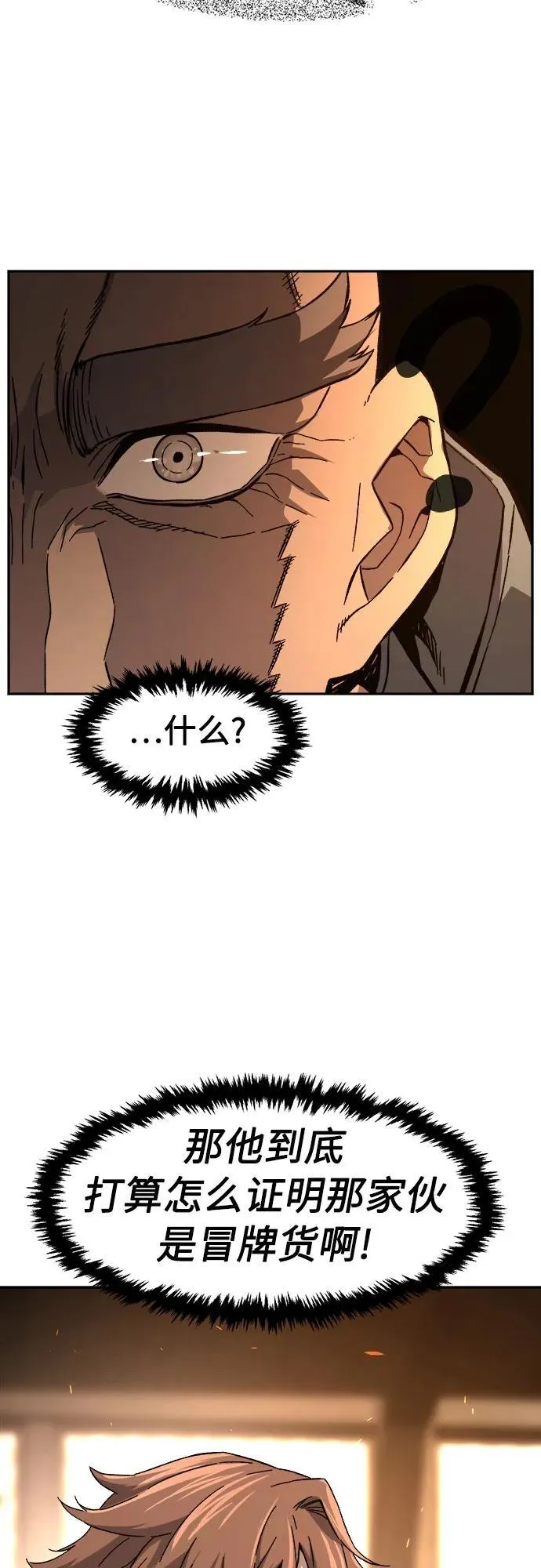 [第127话] 真面目(2) 第18页