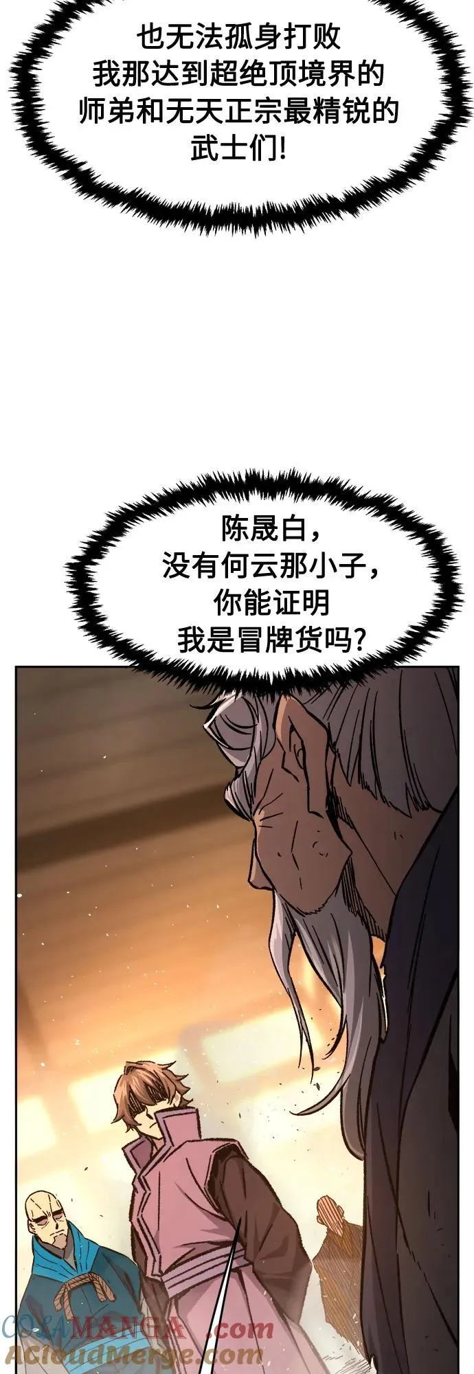[第127话] 真面目(2) 第22页