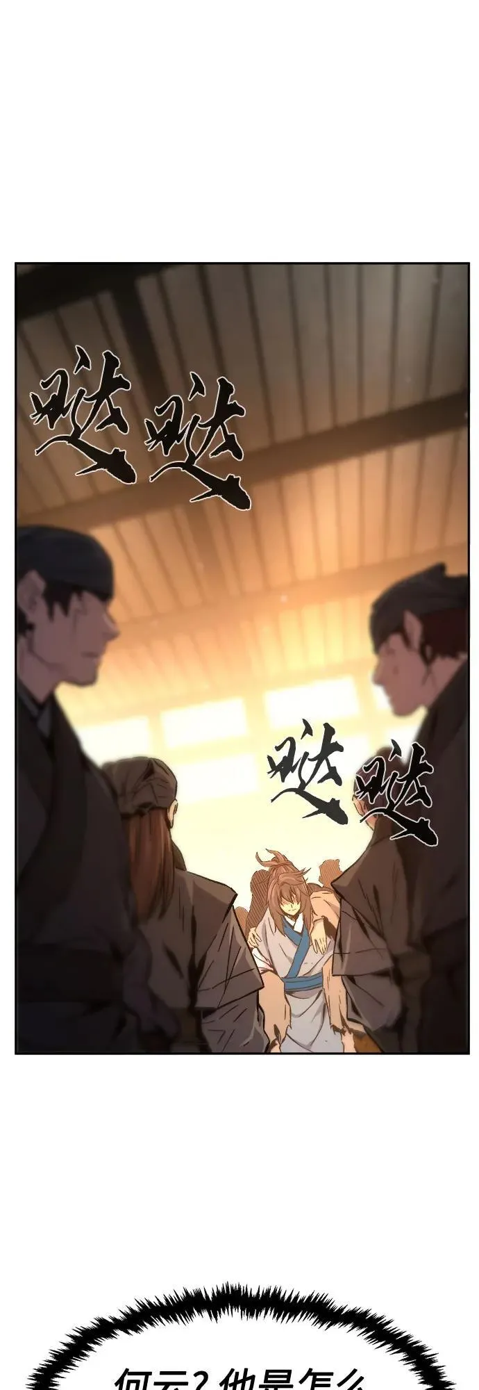 [第127话] 真面目(2) 第24页