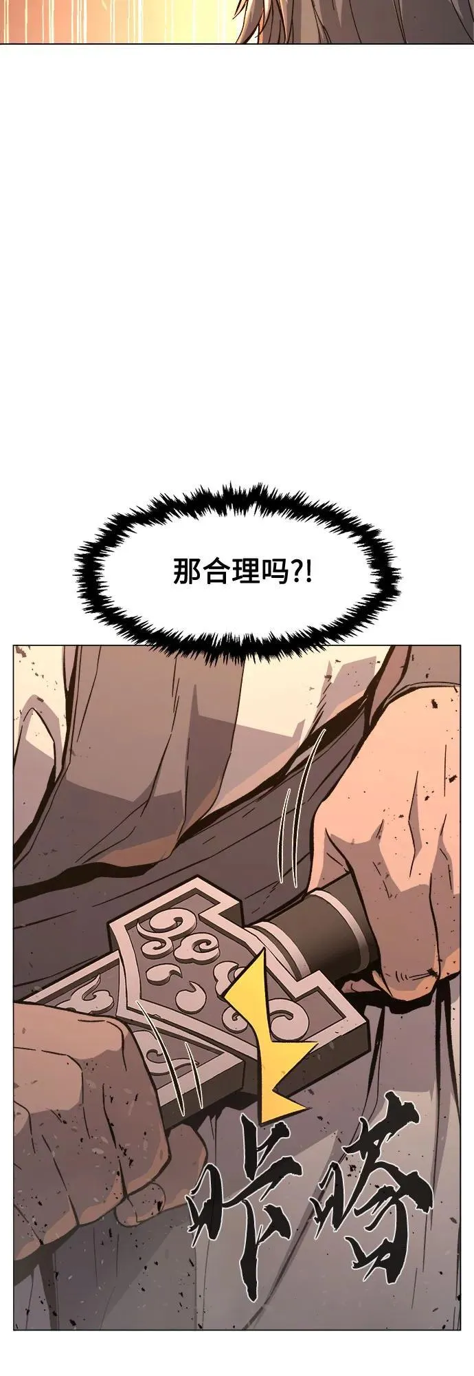 [第127话] 真面目(2) 第27页