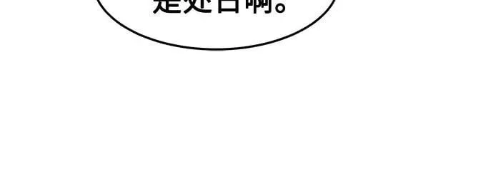 [第127话] 真面目(2) 第32页