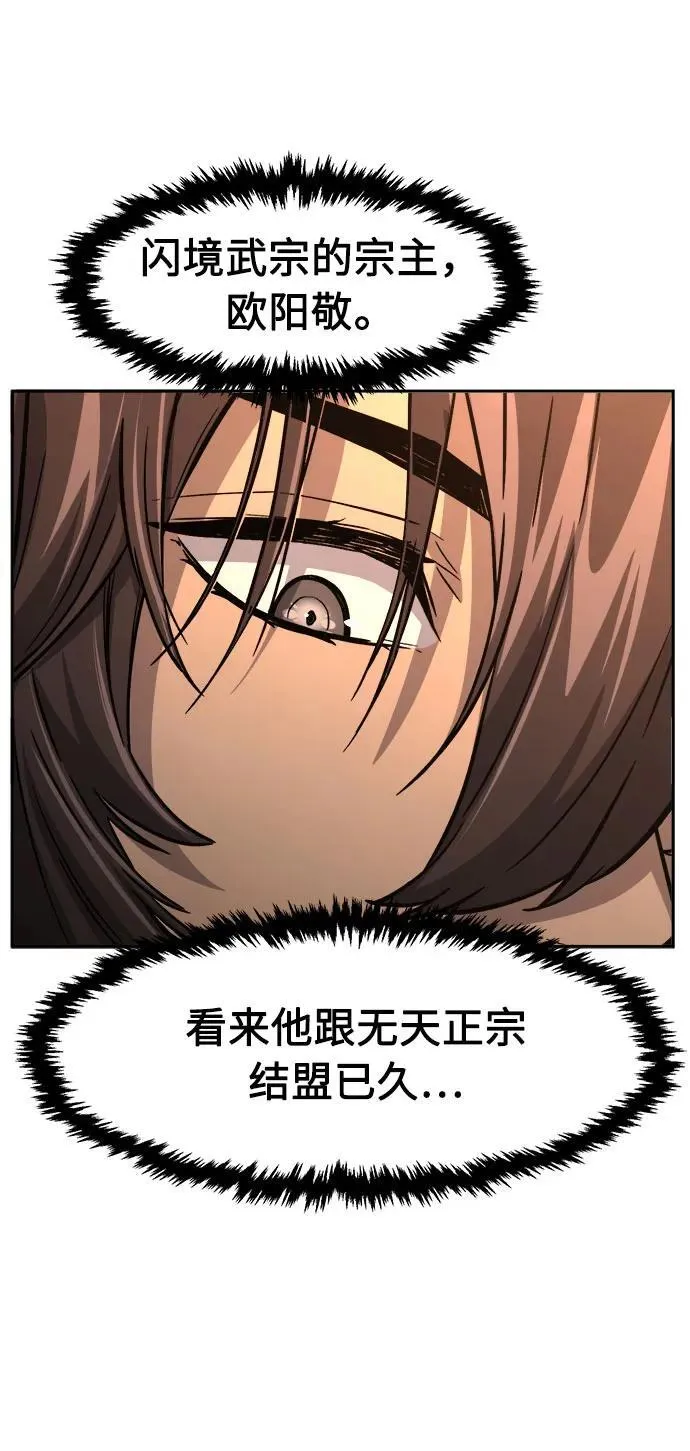 [第127话] 真面目(2) 第38页