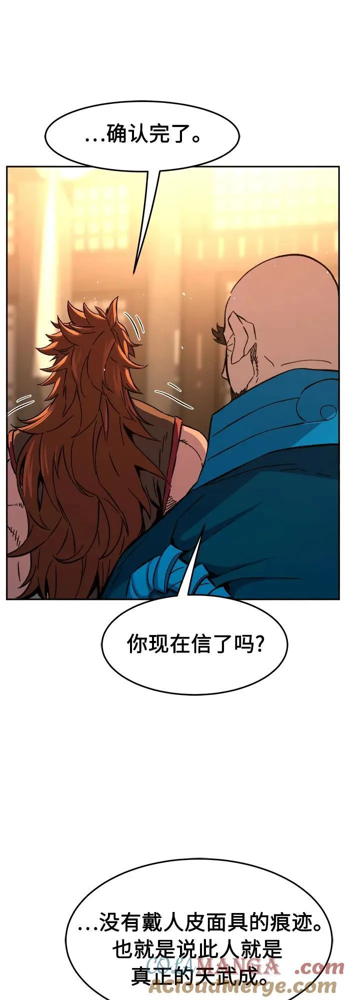 [第127话] 真面目(2) 第40页