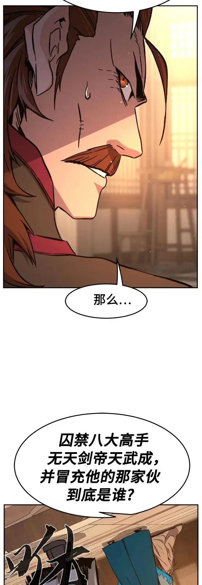 [第127话] 真面目(2) 第41页
